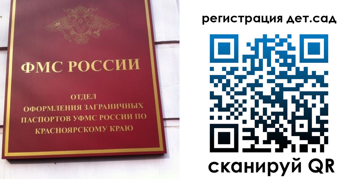 прописка штамп в Няндоме