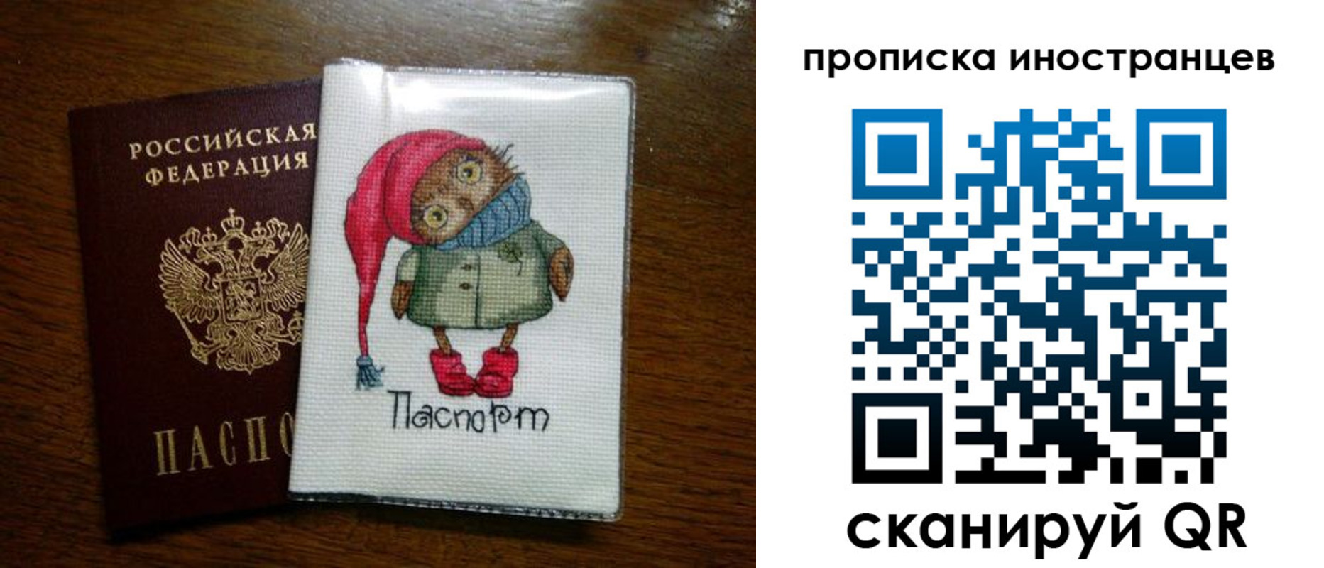 временная регистрация недорого в Няндоме