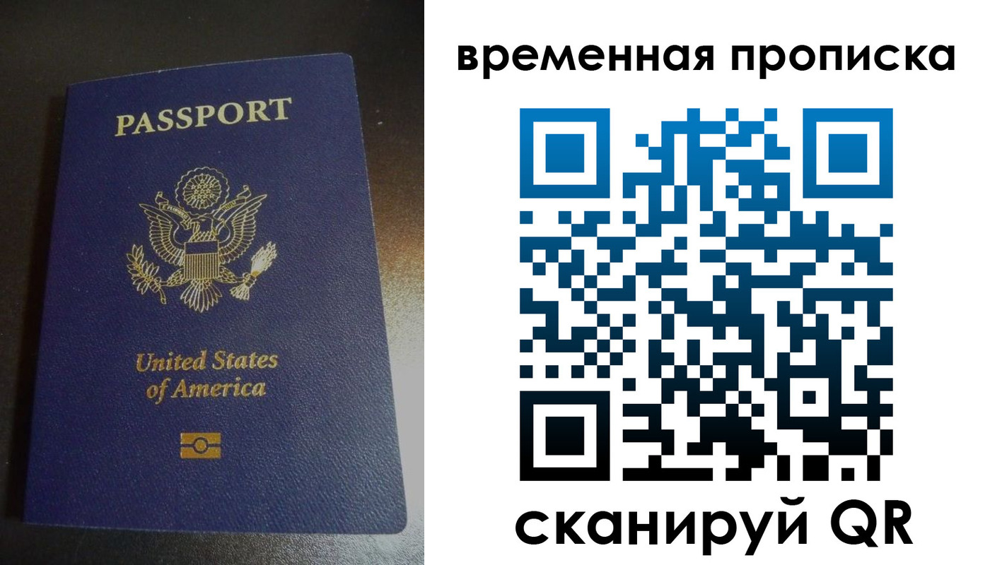 прописка 2025 в Няндоме