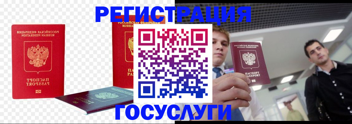 прописка ребенка в Няндоме