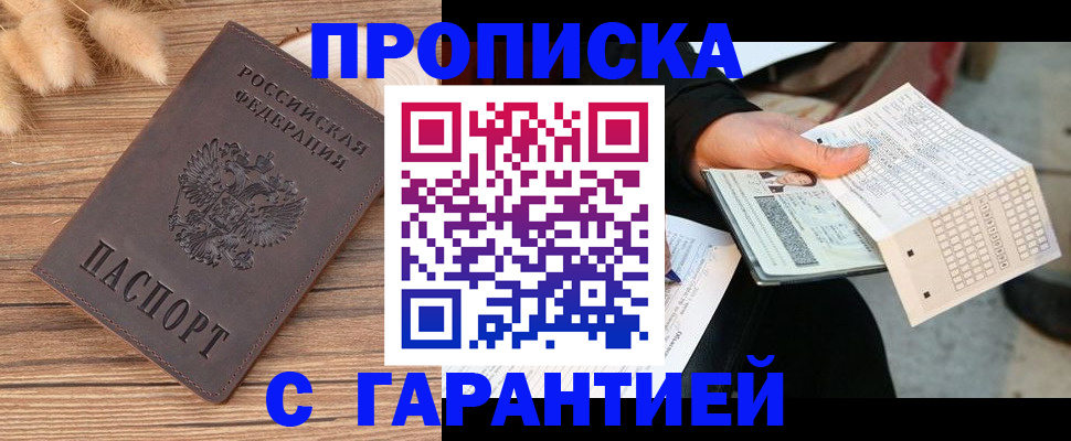 где прописаться в Няндоме