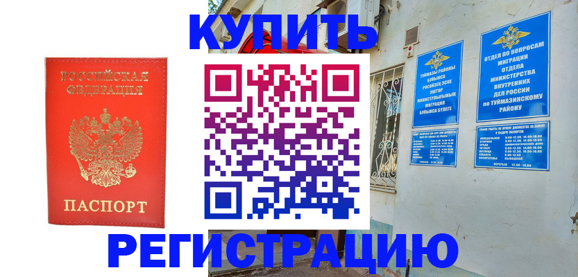 регистрация для школы в Няндоме