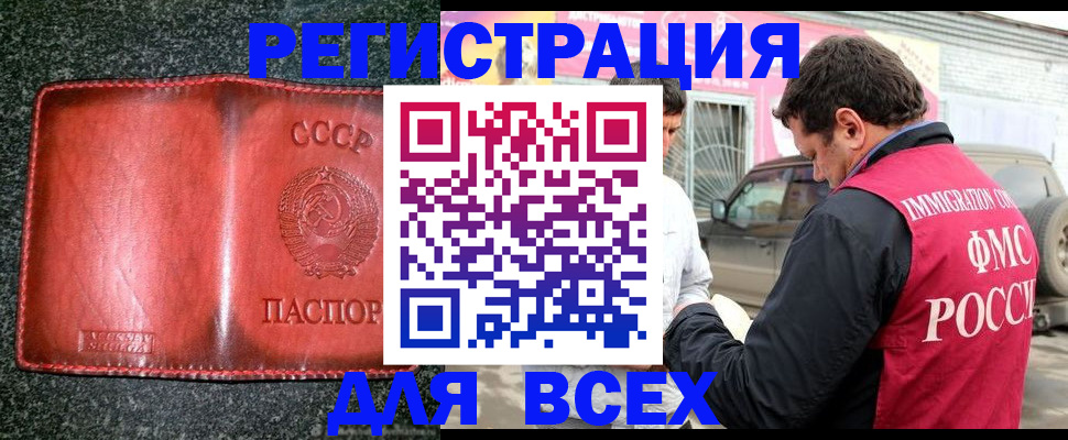 прописка в Няндоме